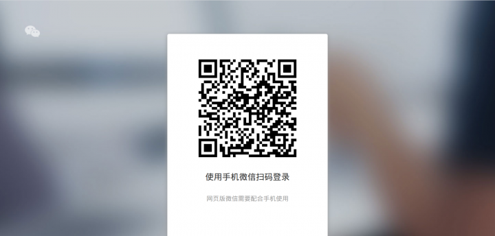 wechat web